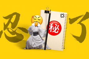 FRIDAY专栏 | 假如职场人也有“记仇本”？！