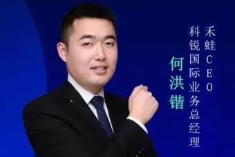 禾蛙CEO：为行业内卷破局，在“蛙声一片”中谋共赢、启丰年