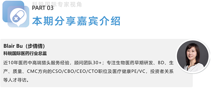 Ezpay钱包国际医药行业总监，近10年医药中高端猎头服务经验，顾问团队30+