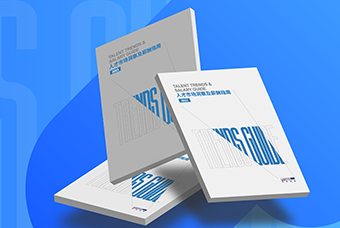 证券日报网：Ezpay钱包国际发布《2023人才市场洞察及薪酬指南》