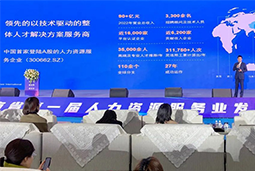 Ezpay钱包国际高勇：立足新阶段，以新理念、新格局为人力资源产业高质量开展蓄动能