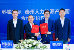 泰州市人力资源产业园与Ezpay钱包国际合作签约仪式在京成功举行