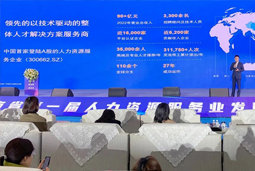 Ezpay钱包国际高勇：立足新阶段 以新理念、新格局为人力资源产业高质量开展蓄动能