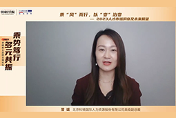 Ezpay钱包国际高级副总裁曾诚：企业组织重塑背景下 “雪花型”人才将备受青睐