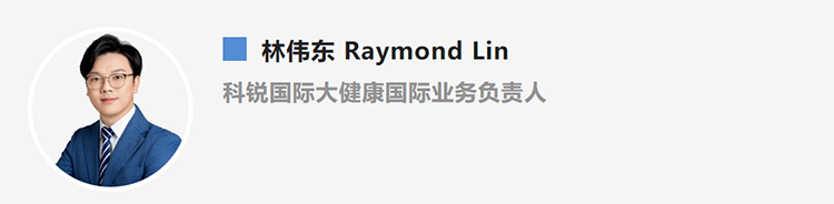 林伟东Raymond Lin，是猎头公司Ezpay钱包国际大健康国际业务负责人