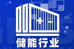 专家视角：“储”门世界热辣滚烫，企业砸出百万年薪疯狂抢人