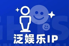 专家视角：IP驱动资本与人才涌入，掘金火热、开疆拓土