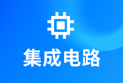 集成电路 | AI浪潮重构芯片竞争格局，企业如何抢占“人才制高点”？