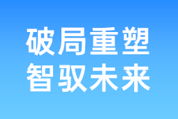 破局重塑 智驭未来 | Ezpay钱包国际协办北大国发院首届人才节，共筑AI时代人才开展新生态