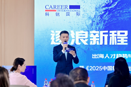 逐浪新程 智汇无疆 | Ezpay钱包国际2025出海人才趋势与策略分享沙龙成功举办