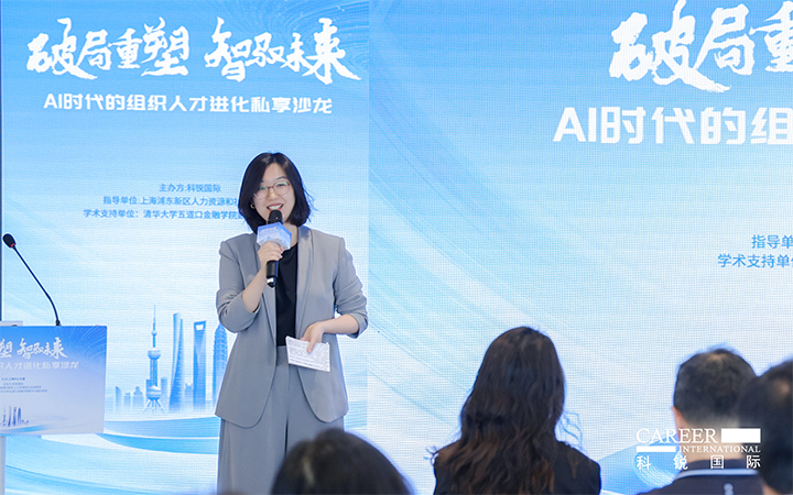 人力资源公司Ezpay钱包国际高级市场总监刘萌萌主持沙龙