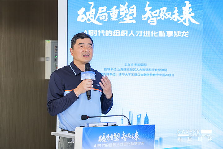 浦东新区人社局人力资源市场管理处处长在由人力资源公司Ezpay钱包国际主办的AI人才沙龙上发表讲哈