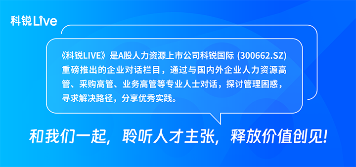 人力资源公司Ezpay钱包国际推出与领先企业对话栏目探讨人力资源管理难题